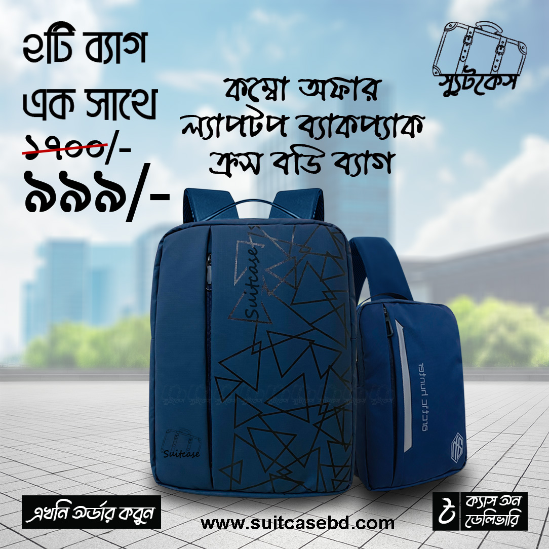 Combo Package Offer